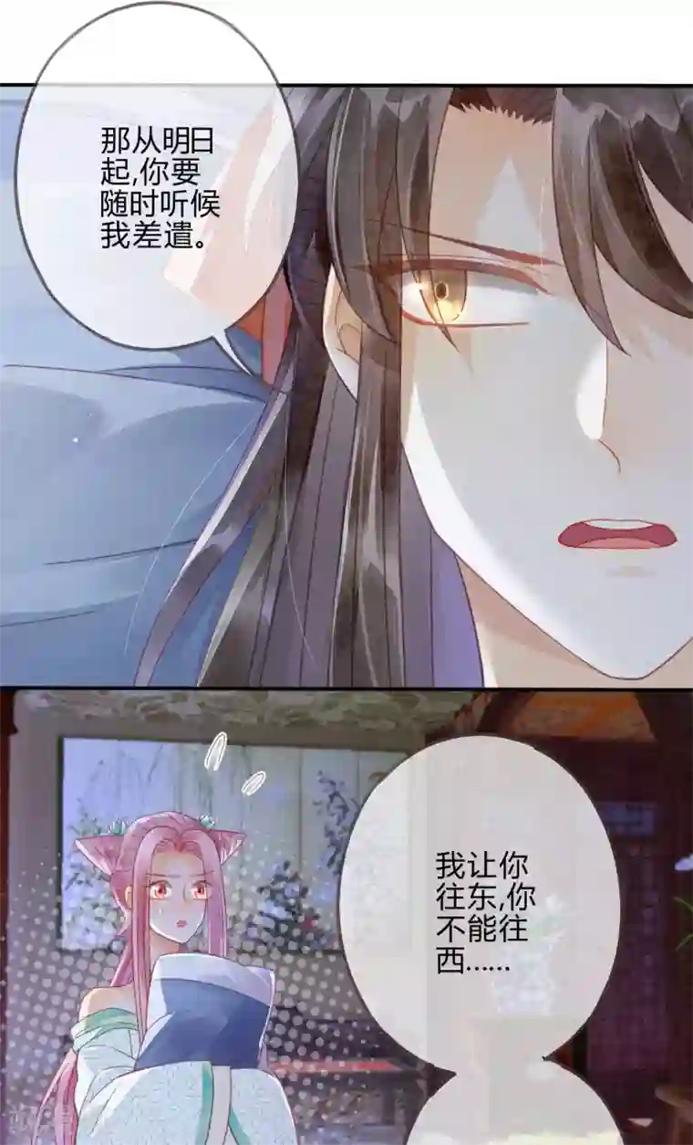 天恸璃泽殇第14话 琉璃泪：夜会情郎？