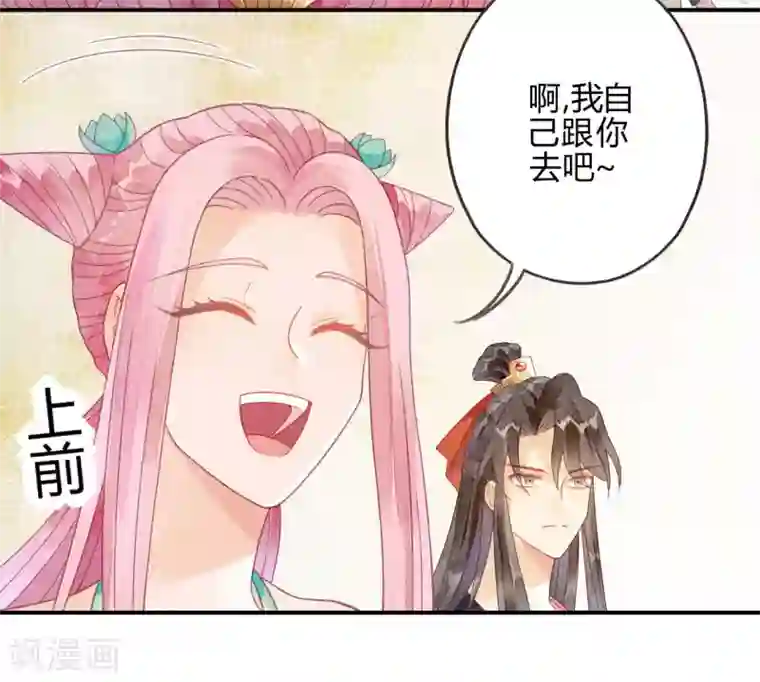 天恸璃泽殇第15话 琉璃泪：去往鬼雾岭