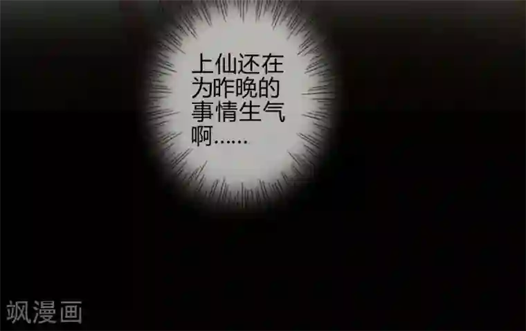 天恸璃泽殇第15话 琉璃泪：去往鬼雾岭