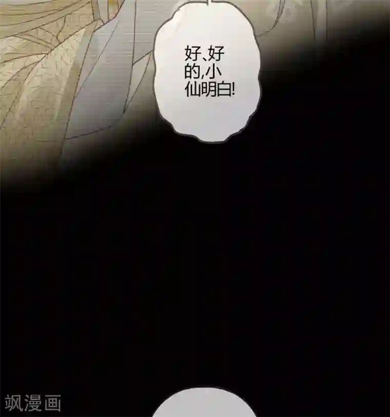 天恸璃泽殇第15话 琉璃泪：去往鬼雾岭