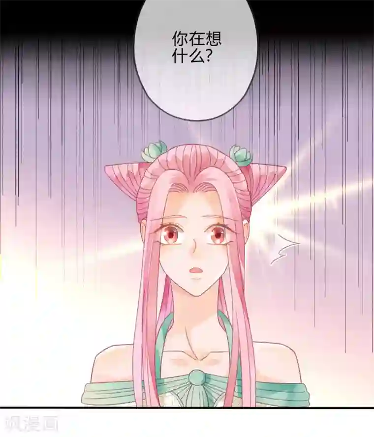 天恸璃泽殇第15话 琉璃泪：去往鬼雾岭