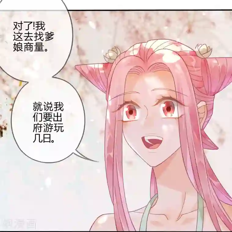 天恸璃泽殇第15话 琉璃泪：去往鬼雾岭