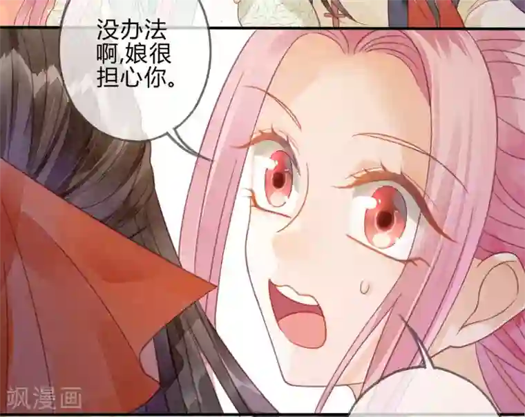 天恸璃泽殇第15话 琉璃泪：去往鬼雾岭