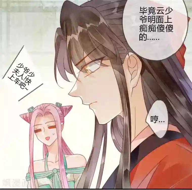 天恸璃泽殇第15话 琉璃泪：去往鬼雾岭