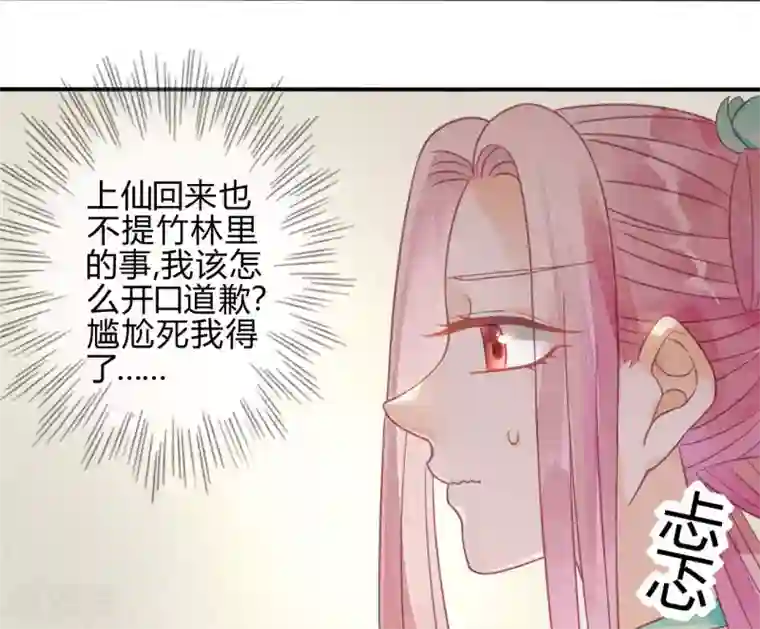 天恸璃泽殇第15话 琉璃泪：去往鬼雾岭