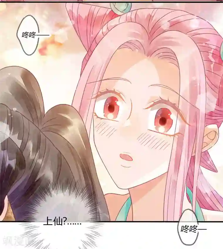 天恸璃泽殇第15话 琉璃泪：去往鬼雾岭