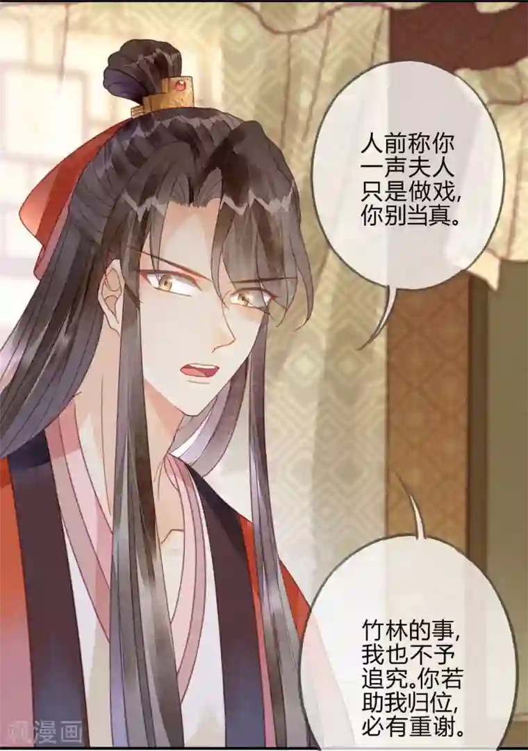 天恸璃泽殇第15话 琉璃泪：去往鬼雾岭