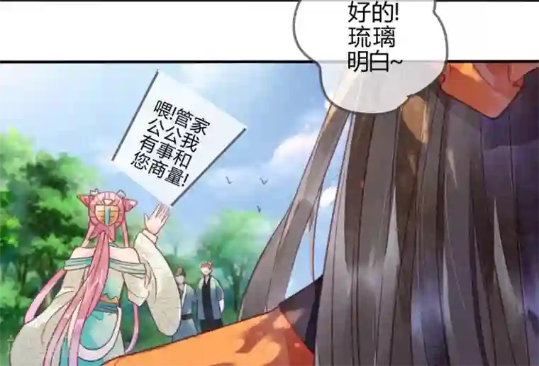 天恸璃泽殇第15话 琉璃泪：去往鬼雾岭