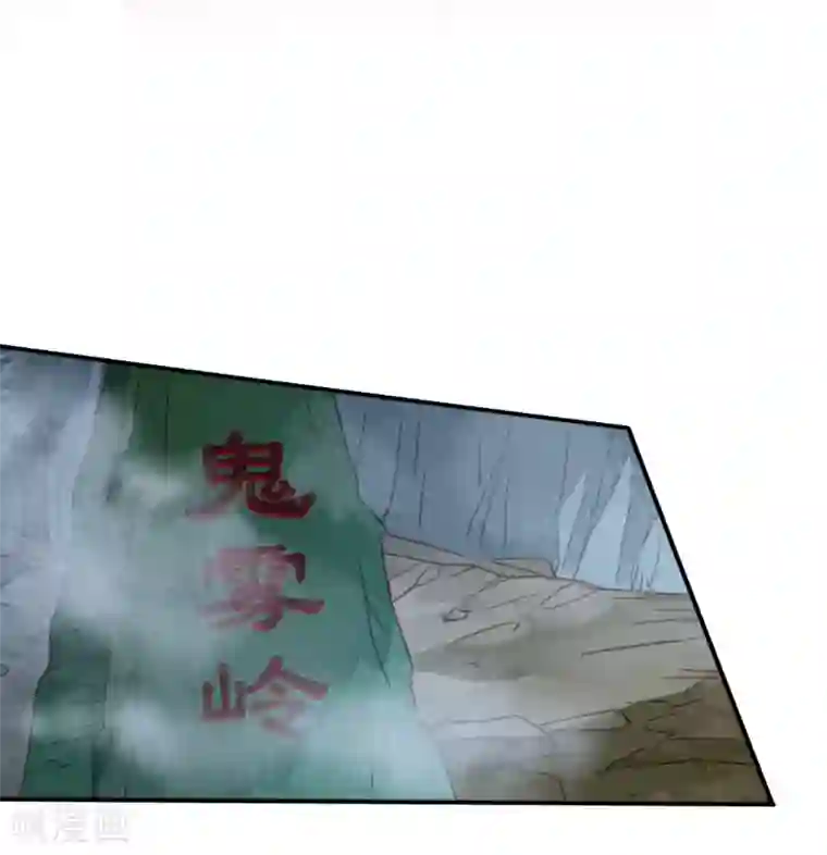 天恸璃泽殇第15话 琉璃泪：去往鬼雾岭