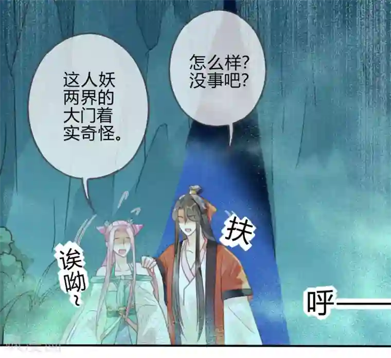 天恸璃泽殇第15话 琉璃泪：去往鬼雾岭