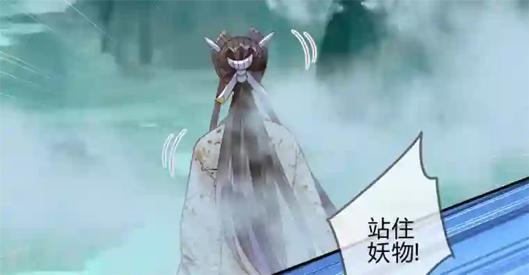 天恸璃泽殇第15话 琉璃泪：去往鬼雾岭