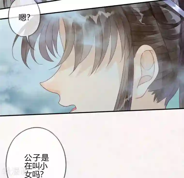 天恸璃泽殇第15话 琉璃泪：去往鬼雾岭