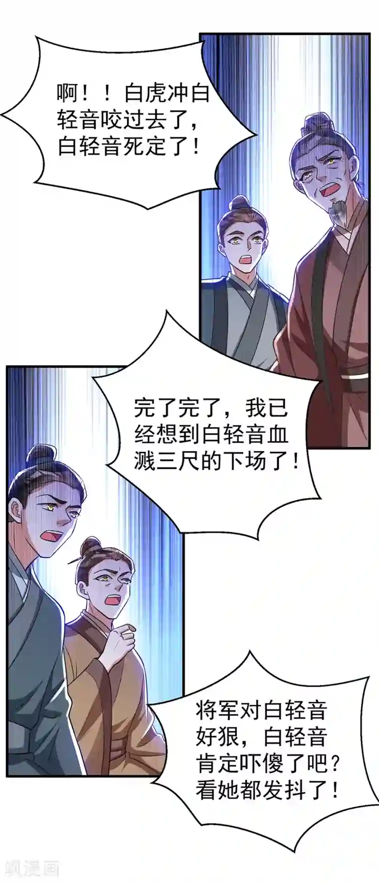 萌虎重生：将军大人要抱抱第12话 小屁虎倒戈