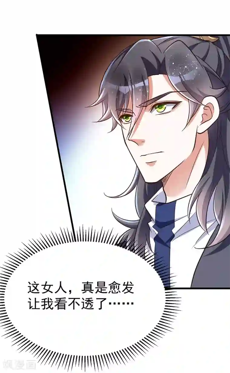 萌虎重生：将军大人要抱抱第12话 小屁虎倒戈