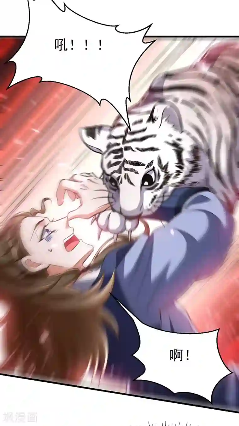 萌虎重生：将军大人要抱抱第12话 小屁虎倒戈