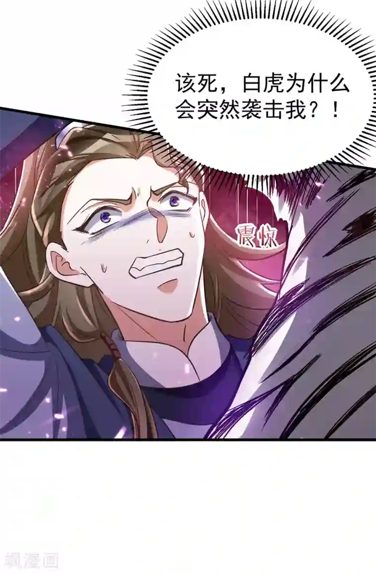 萌虎重生：将军大人要抱抱第12话 小屁虎倒戈