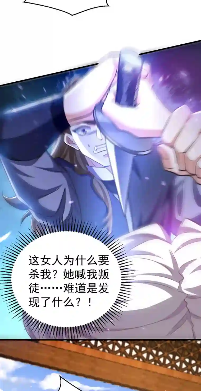 萌虎重生：将军大人要抱抱第12话 小屁虎倒戈