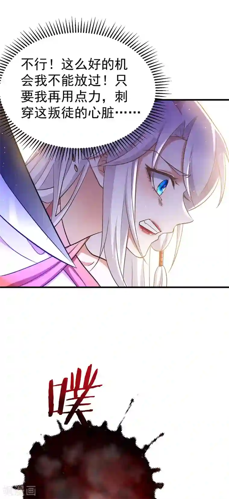 萌虎重生：将军大人要抱抱第12话 小屁虎倒戈