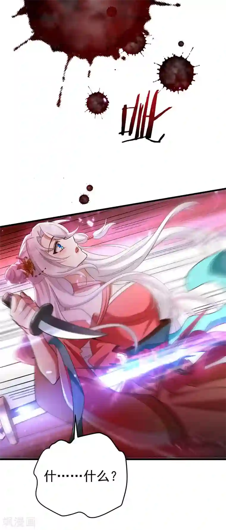 萌虎重生：将军大人要抱抱第12话 小屁虎倒戈