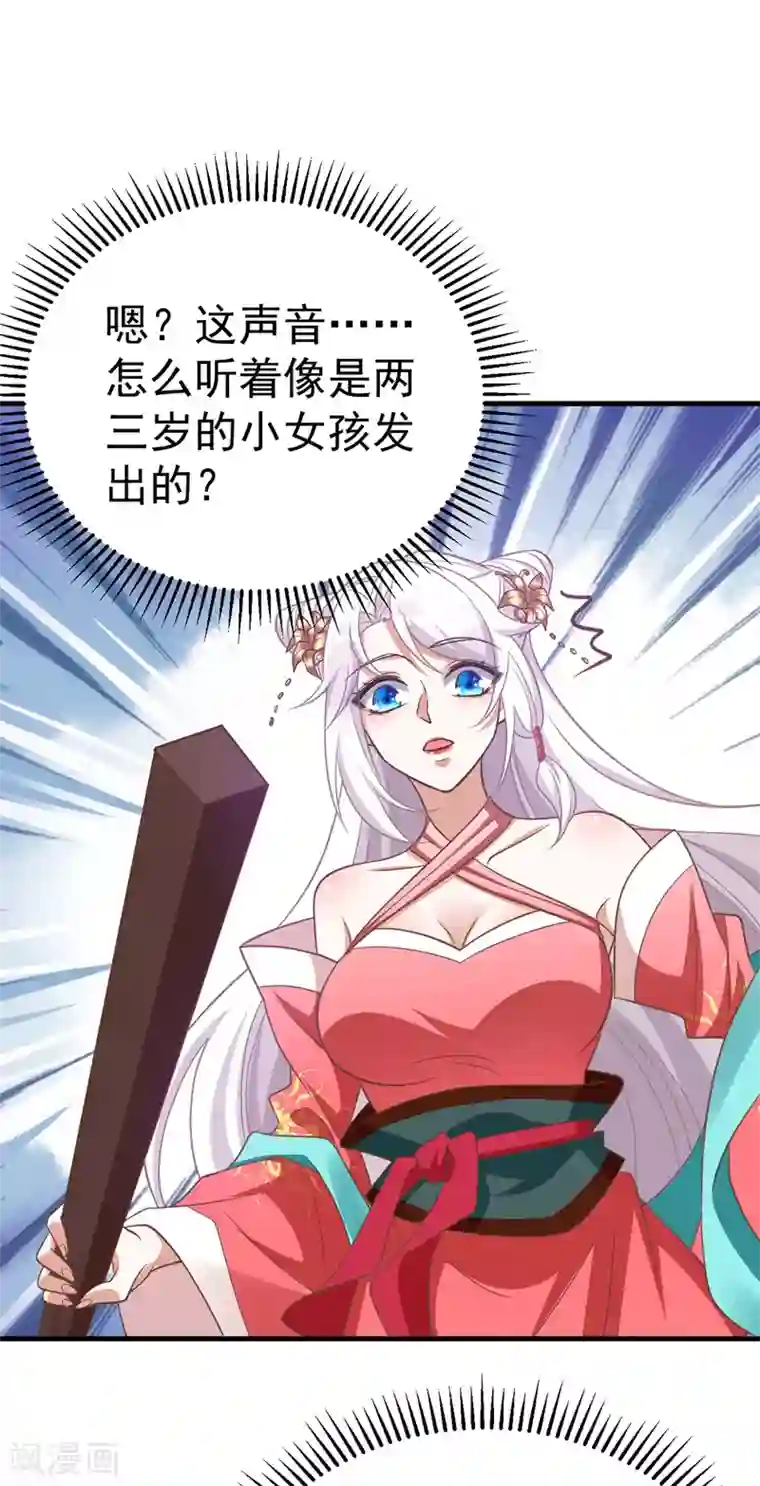 萌虎重生：将军大人要抱抱第12话 小屁虎倒戈