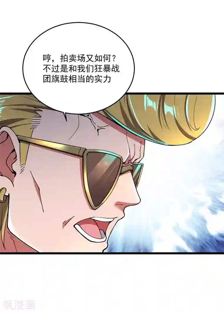 我的末日女子军团第12话 跟我走吧