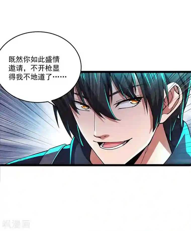 我的末日女子军团第12话 跟我走吧