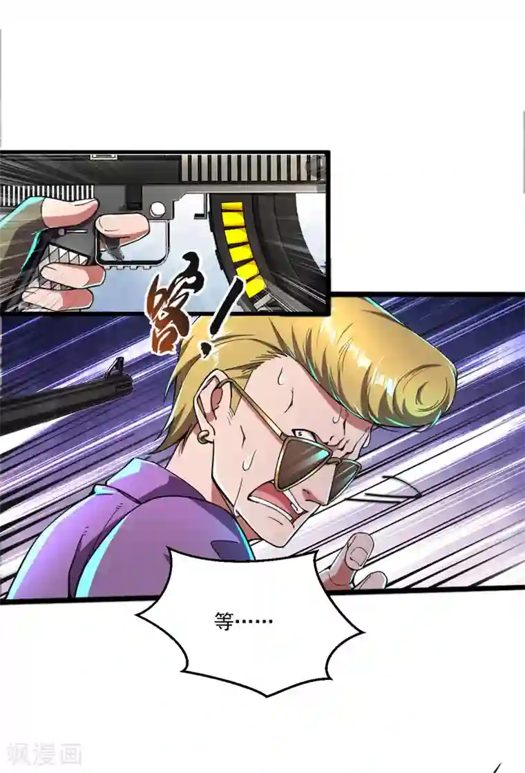 我的末日女子军团第12话 跟我走吧