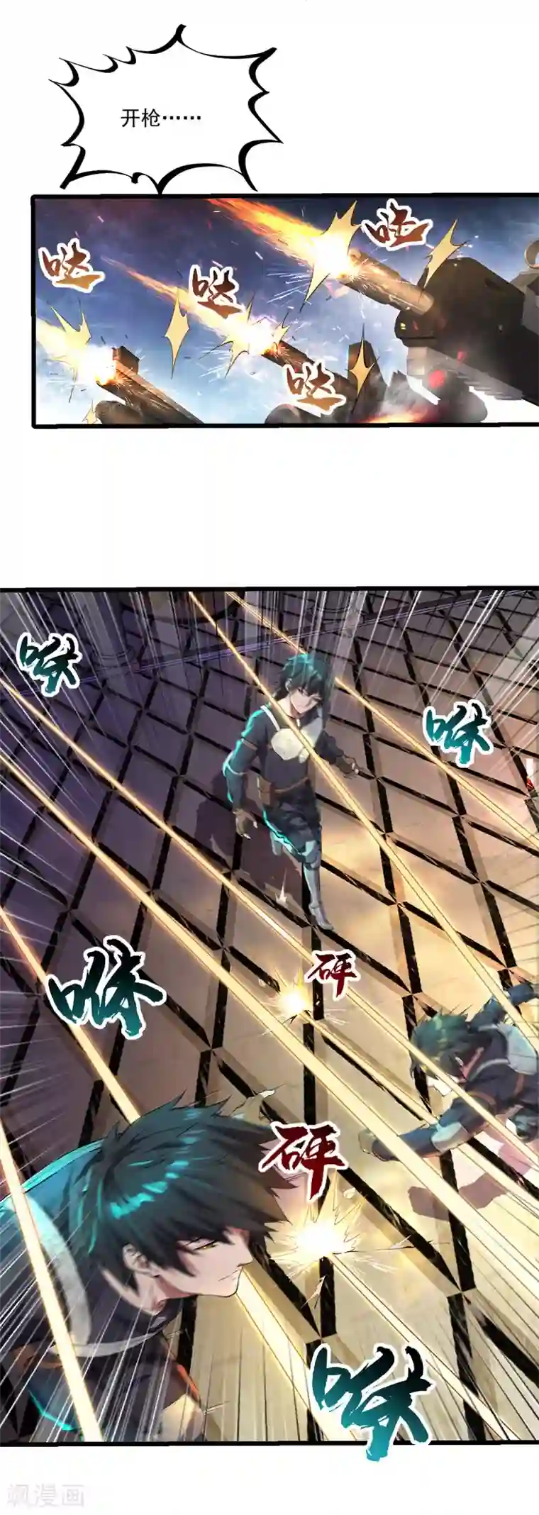 我的末日女子军团第12话 跟我走吧