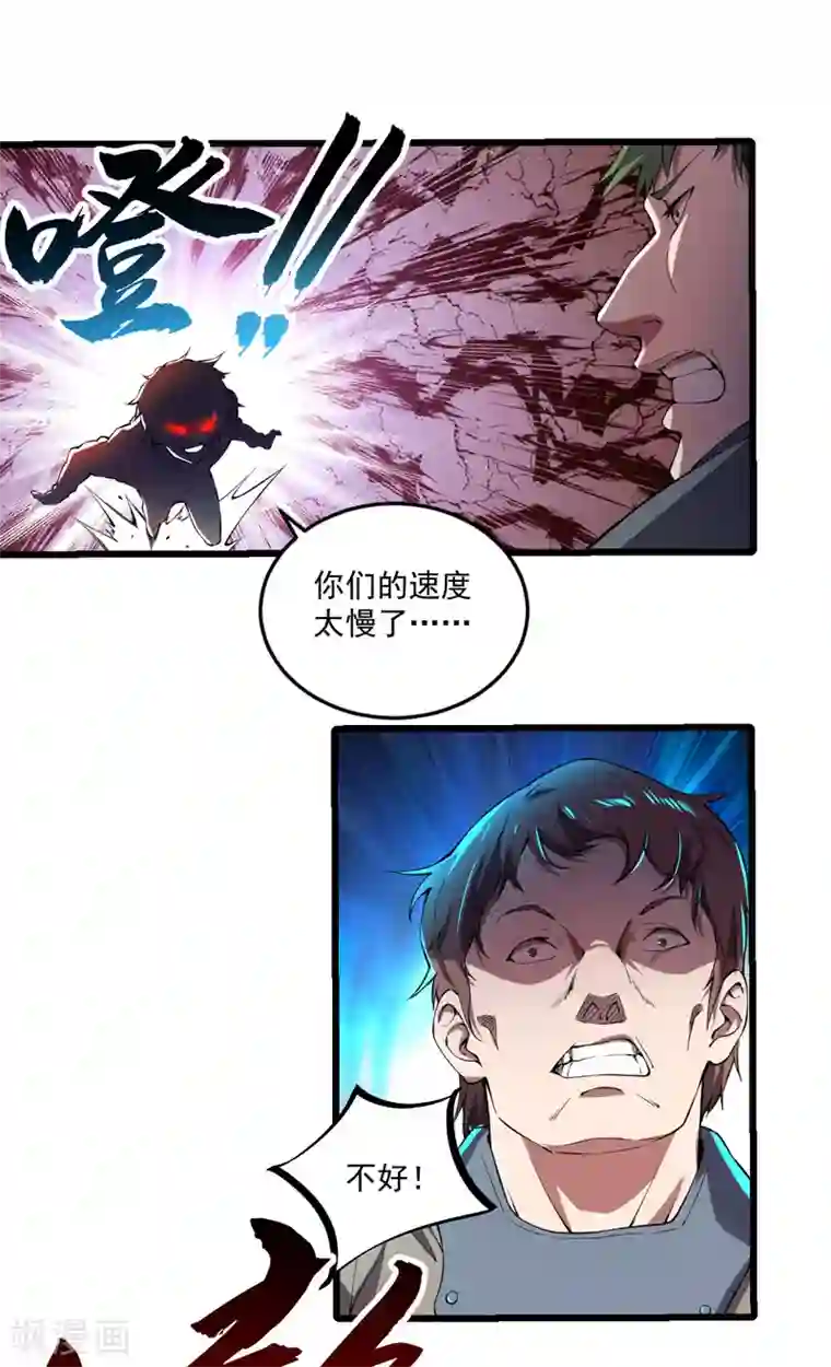 我的末日女子军团第12话 跟我走吧