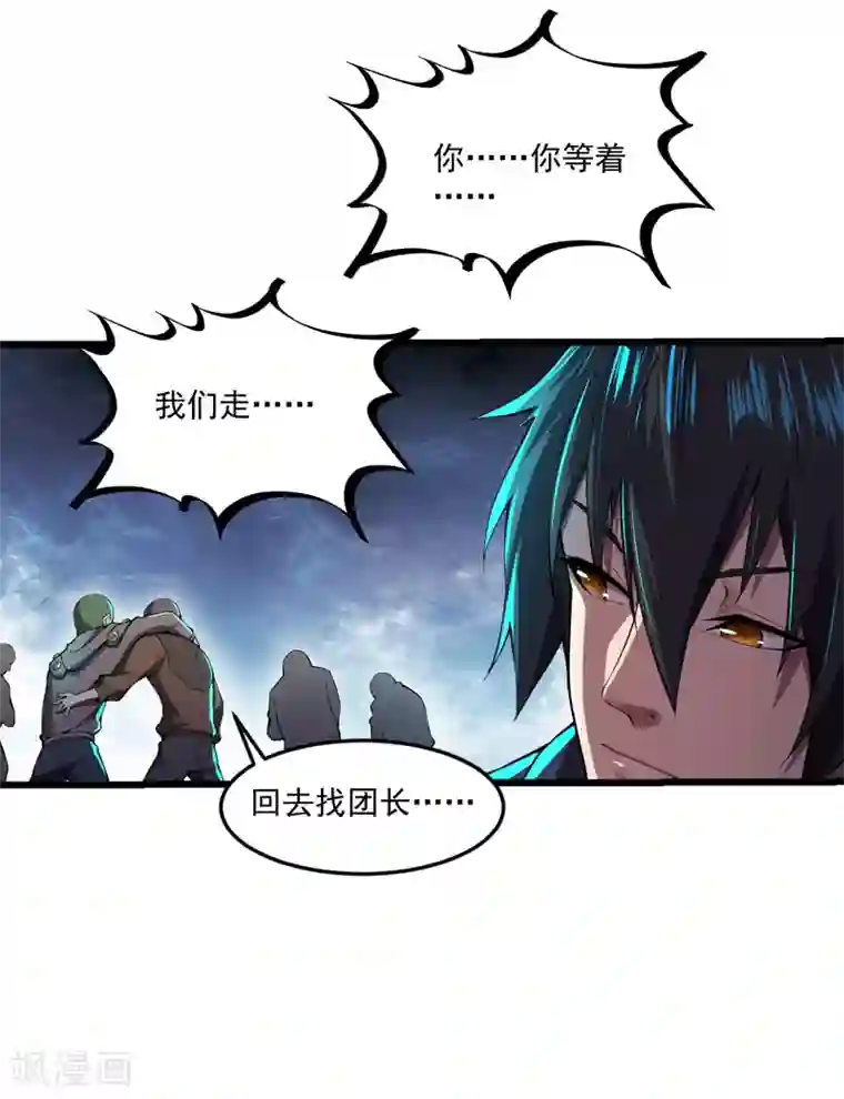 我的末日女子军团第12话 跟我走吧