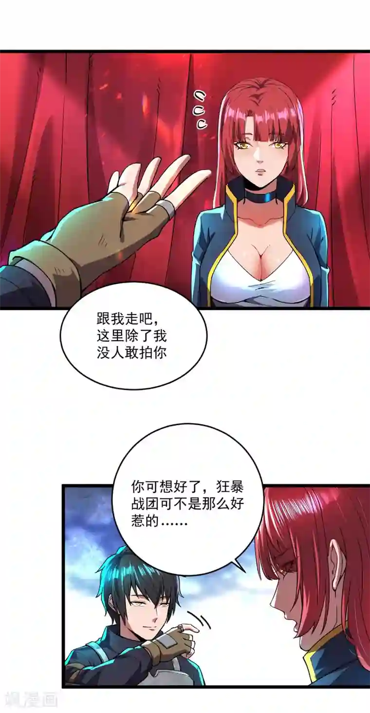 我的末日女子军团第12话 跟我走吧