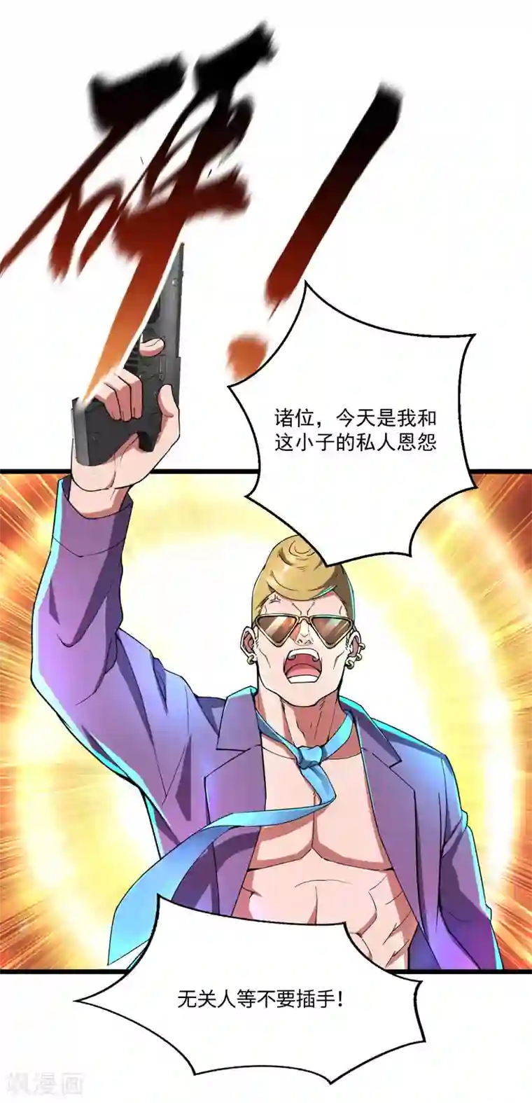 我的末日女子军团第12话 跟我走吧