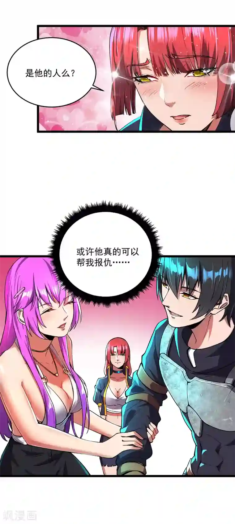 我的末日女子军团第12话 跟我走吧