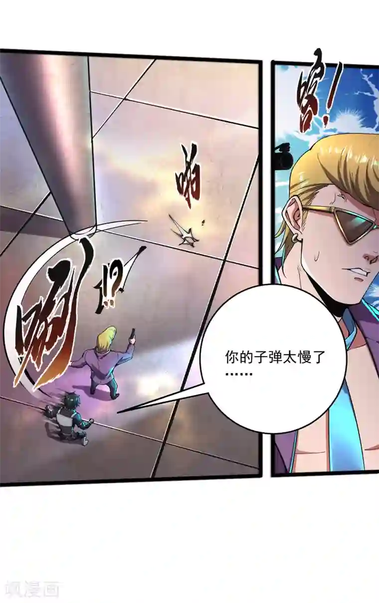 我的末日女子军团第12话 跟我走吧