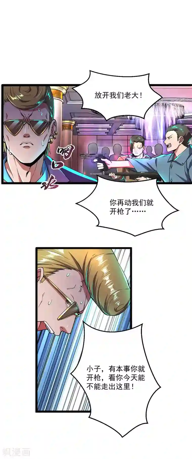 我的末日女子军团第12话 跟我走吧