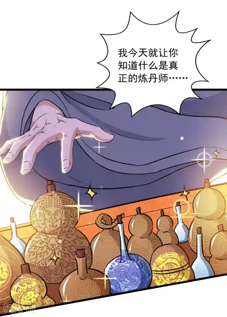 超级吞噬系统第11话 炼丹速成法