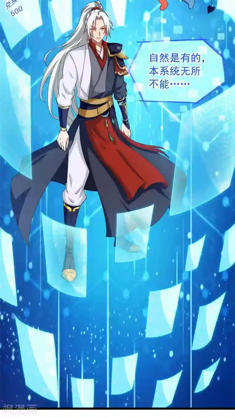 超级吞噬系统第11话 炼丹速成法