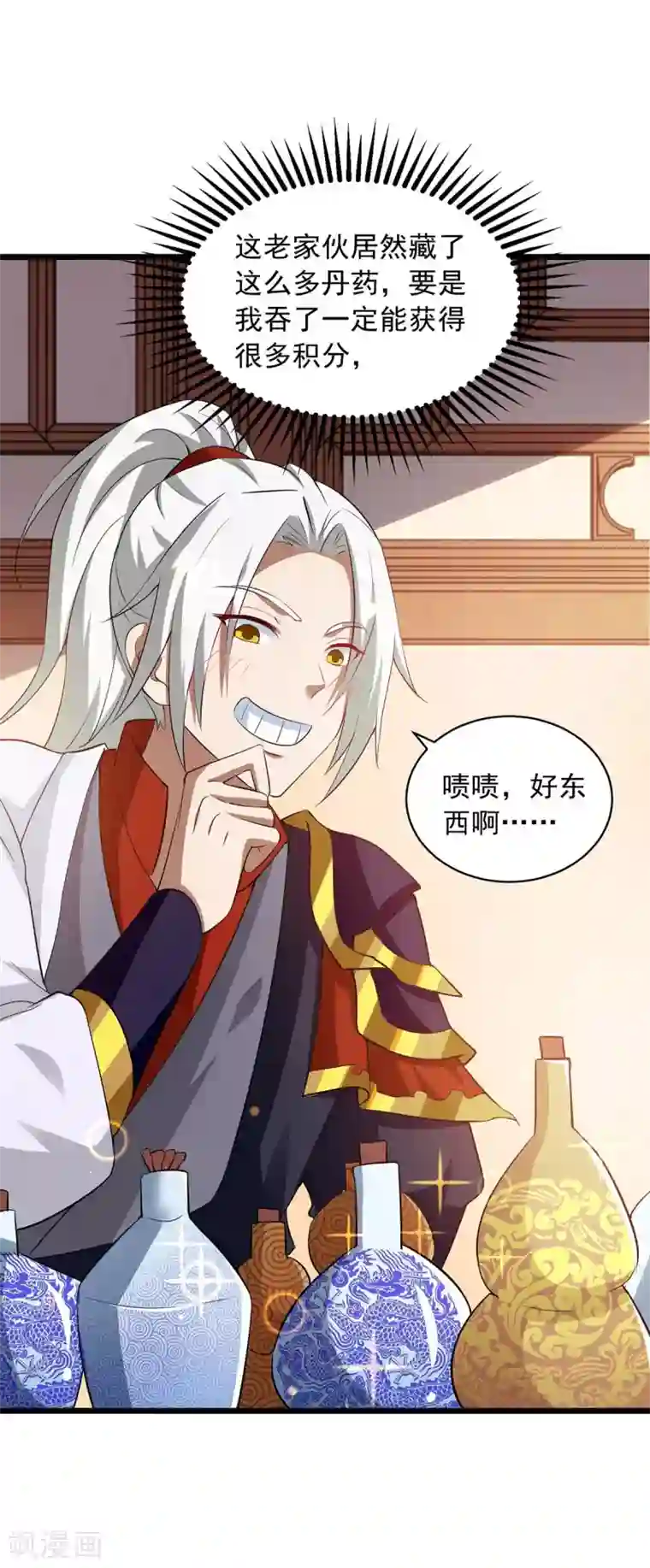 超级吞噬系统第11话 炼丹速成法