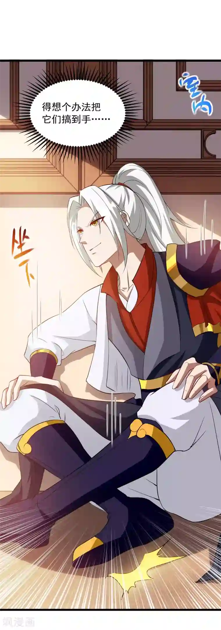 超级吞噬系统第11话 炼丹速成法