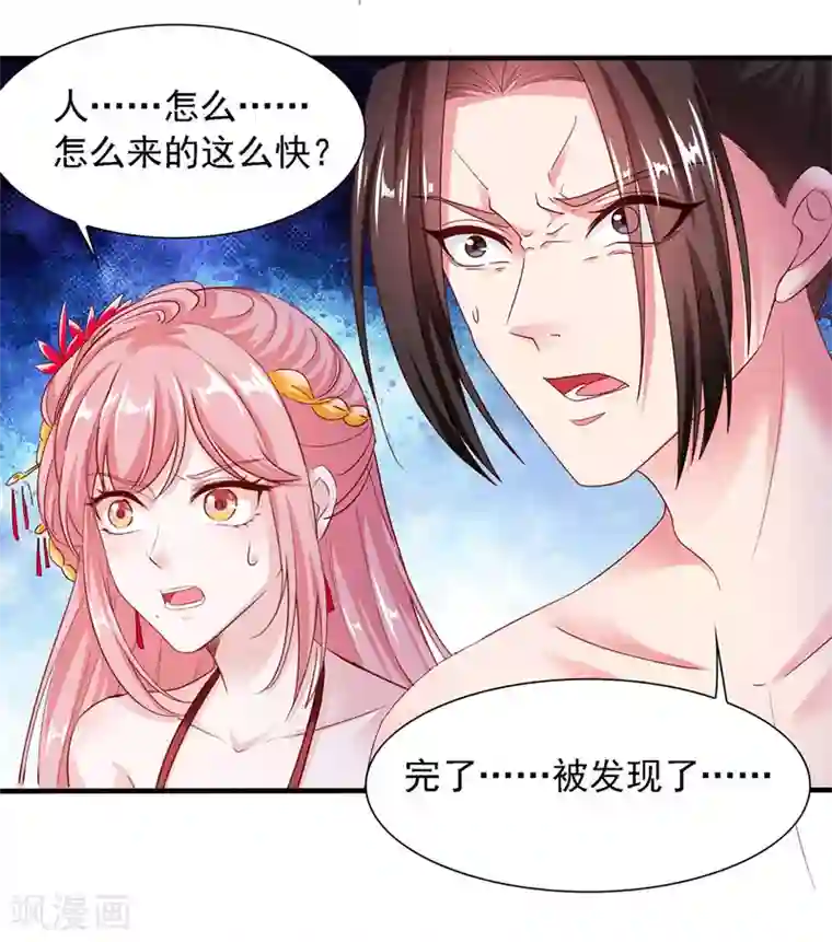 魔君霸宠：天才萌宝腹黑娘亲第11话 替死鬼