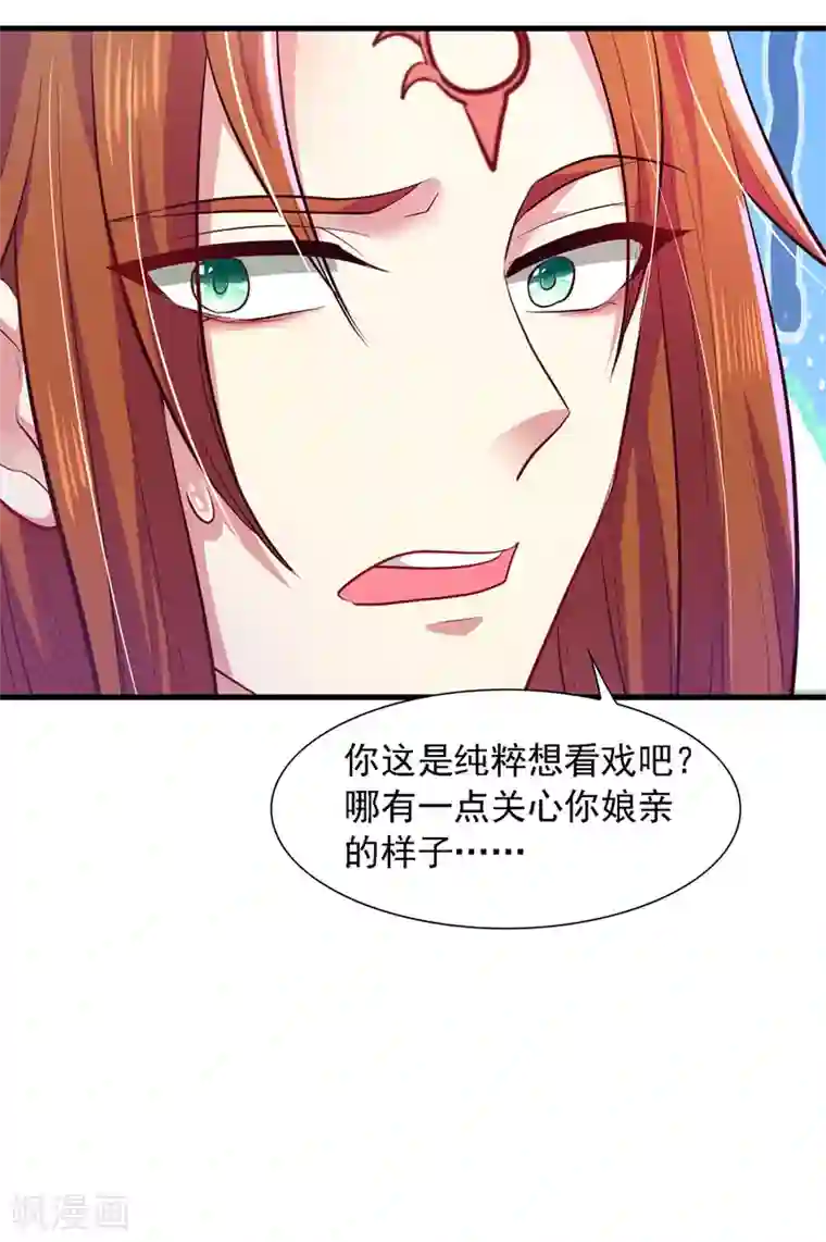 魔君霸宠：天才萌宝腹黑娘亲第11话 替死鬼