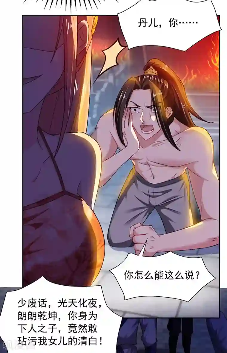 魔君霸宠：天才萌宝腹黑娘亲第11话 替死鬼