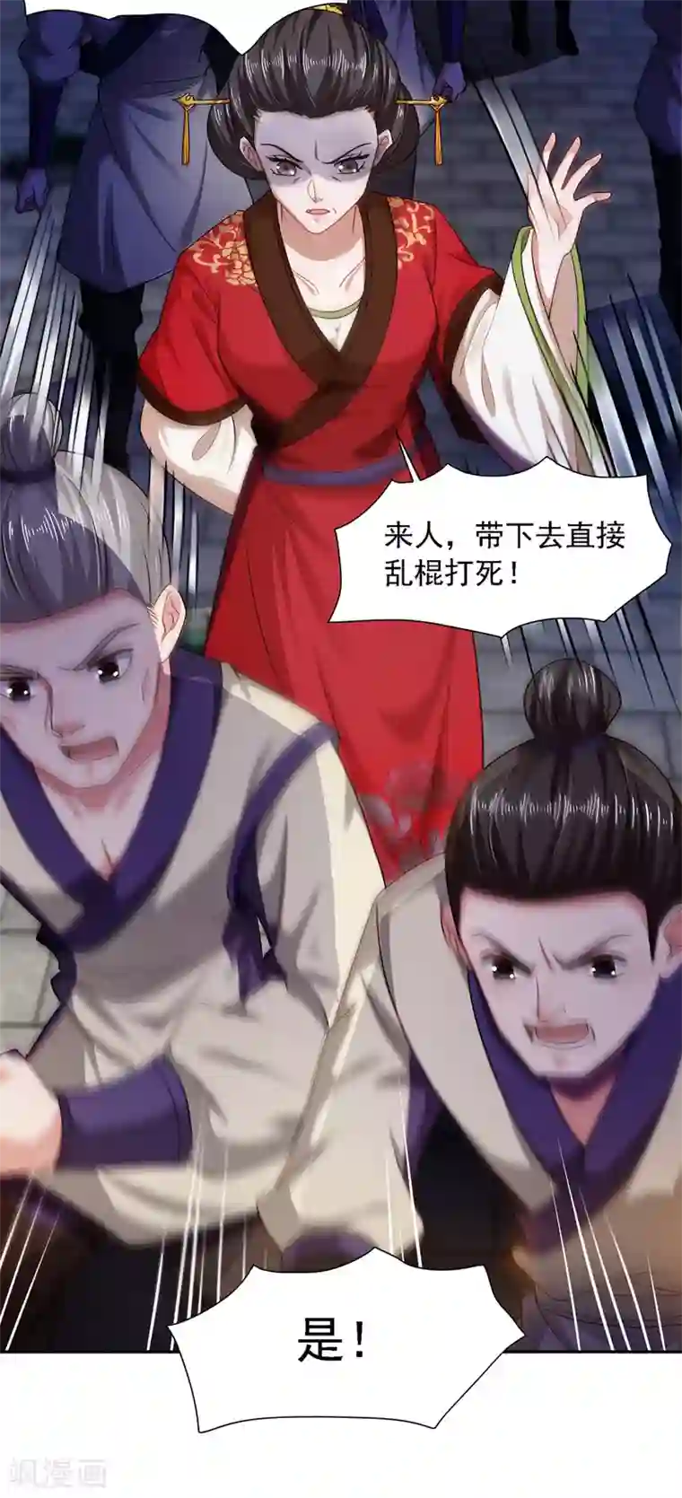 魔君霸宠：天才萌宝腹黑娘亲第11话 替死鬼