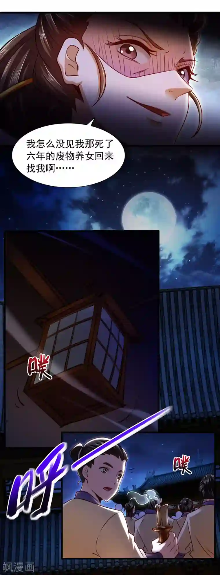 魔君霸宠：天才萌宝腹黑娘亲第11话 替死鬼