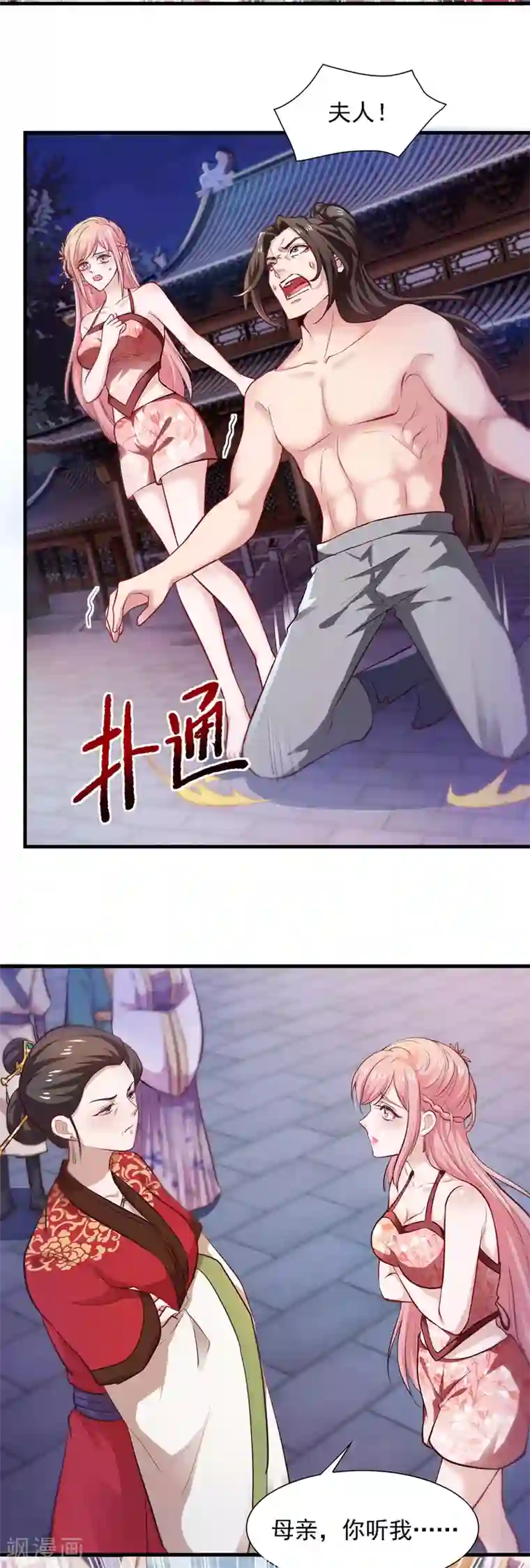 魔君霸宠：天才萌宝腹黑娘亲第11话 替死鬼