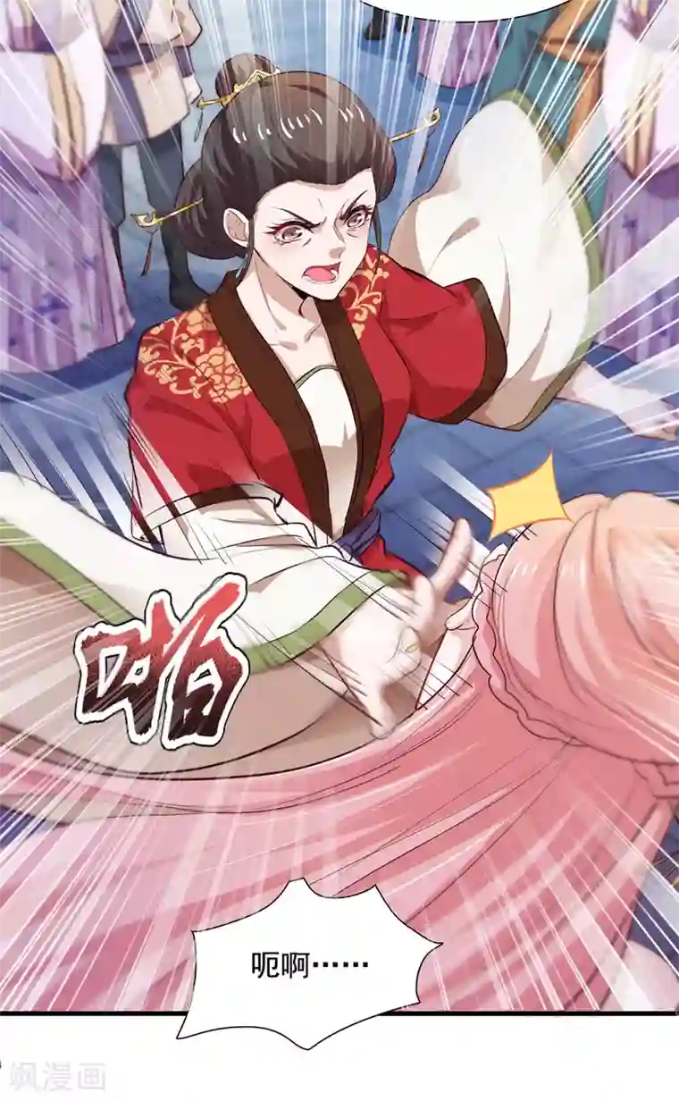 魔君霸宠：天才萌宝腹黑娘亲第11话 替死鬼