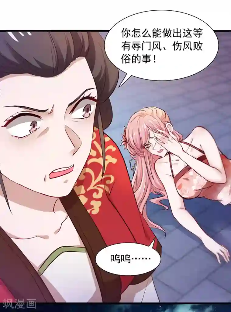 魔君霸宠：天才萌宝腹黑娘亲第11话 替死鬼