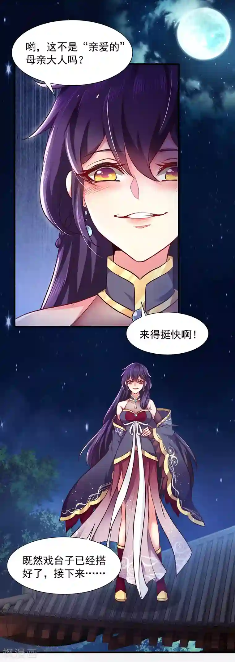 魔君霸宠：天才萌宝腹黑娘亲第11话 替死鬼