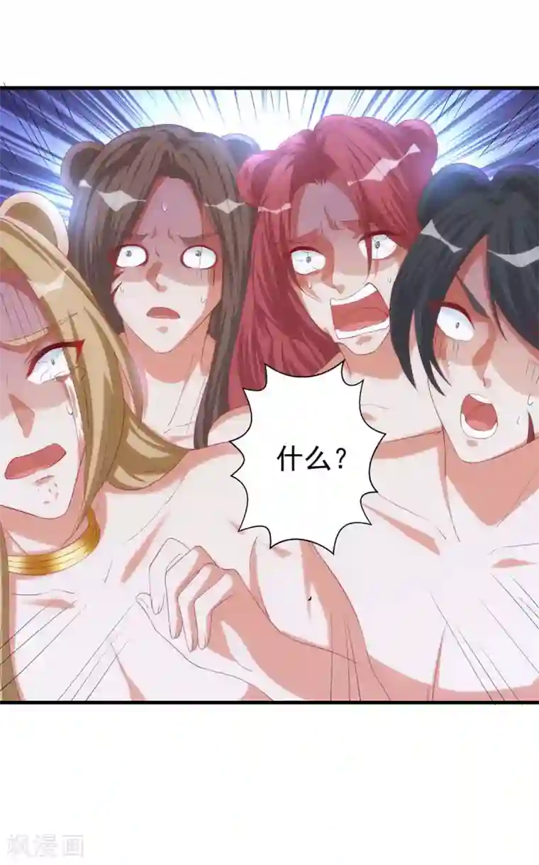 兽世狂妃：不当异界女海王第10话 我只选他