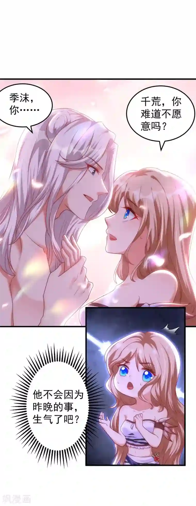 兽世狂妃：不当异界女海王第10话 我只选他